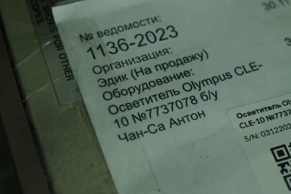 Источник света галогенный для фиброскопов OLYMPUS CLE-10