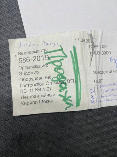 Оптимед ВГД-ВС-01